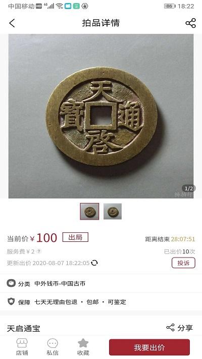 畅拍行app下载,畅拍行,拍卖app