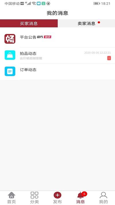 畅拍行app下载,畅拍行,拍卖app