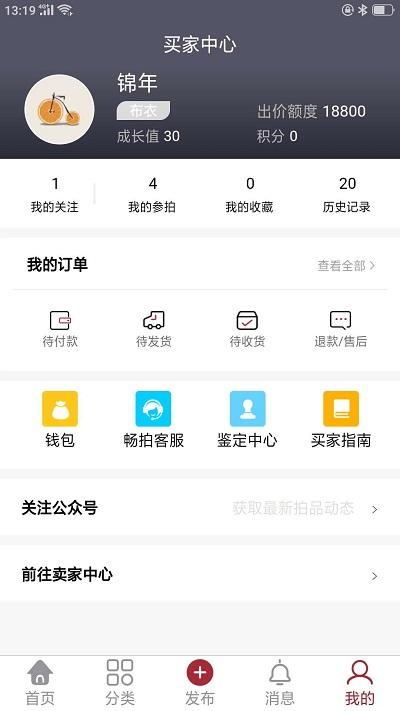 畅拍行app下载,畅拍行,拍卖app
