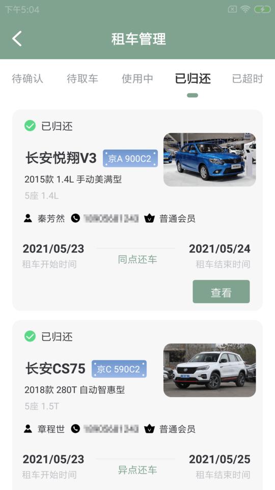 驹环古店智手机版下载,驹环古店智,门店app,管理app