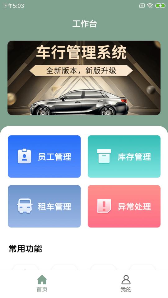 驹环古店智手机版下载,驹环古店智,门店app,管理app