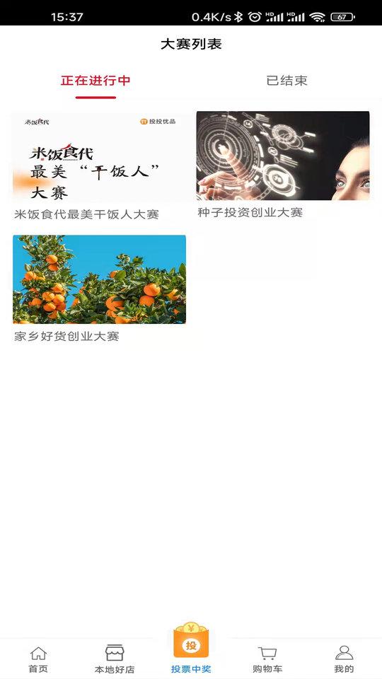 投投优品app下载,投投优品,货源app,采购app