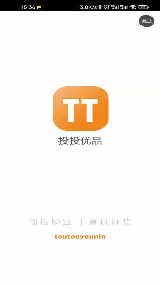 投投优品app下载,投投优品,货源app,采购app