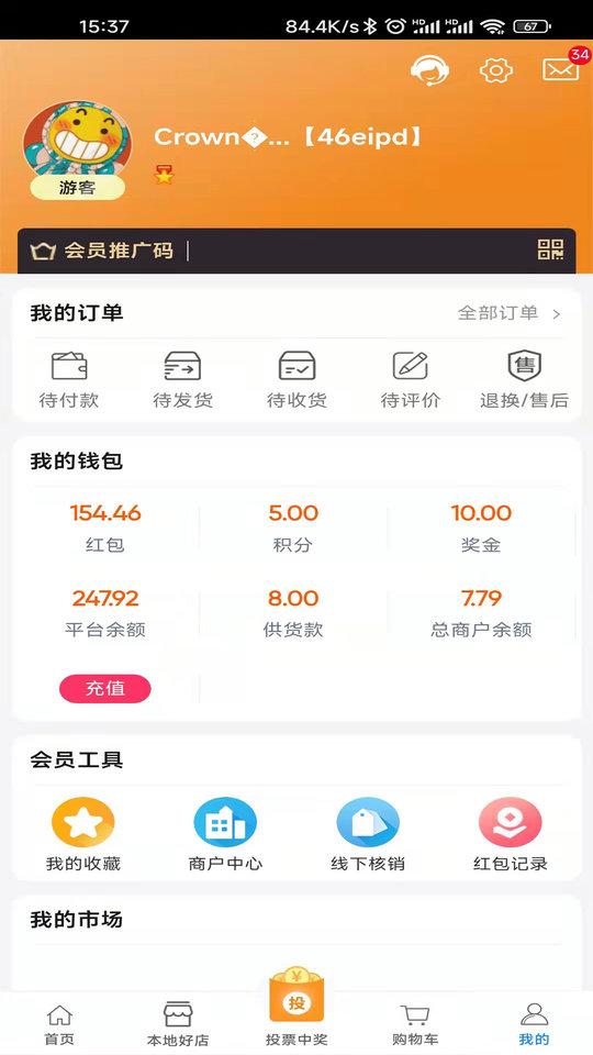 投投优品app下载,投投优品,货源app,采购app