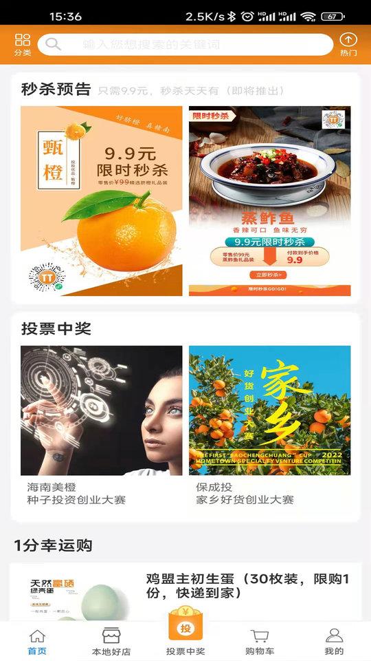 投投优品app下载,投投优品,货源app,采购app