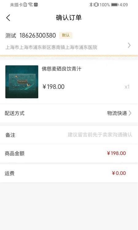 恩贝健康小窝app下载,恩贝健康小窝,购物app,特价app