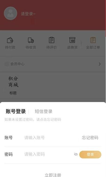 恩贝健康小窝app下载,恩贝健康小窝,购物app,特价app