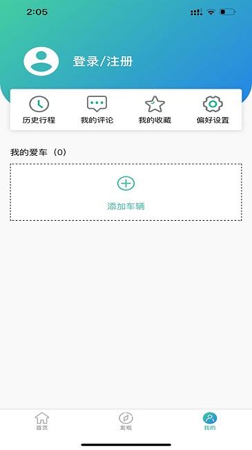 赣电出行手机版下载,赣电出行,充电app,出行app