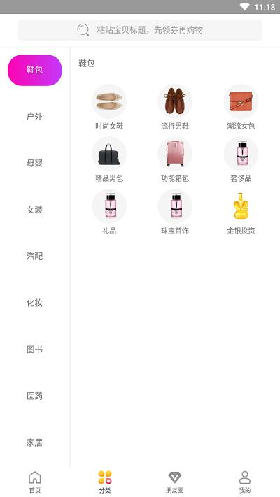 biu购物手机版下载,biu购物,购物app