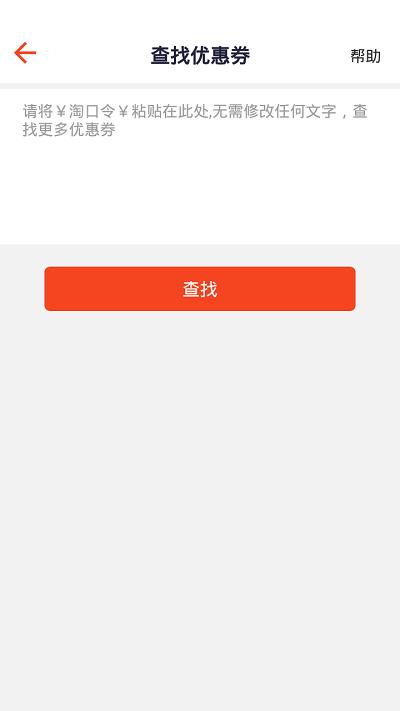 biu购物手机版下载,biu购物,购物app