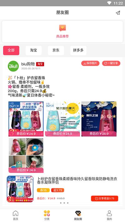 biu购物手机版下载,biu购物,购物app