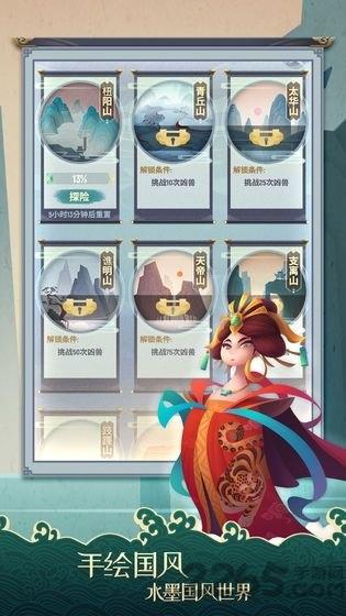 山海万妖传手机版下载,山海万妖传,国风手游,探索手游