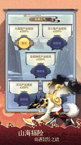 山海万妖传手机版下载,山海万妖传,国风手游,探索手游