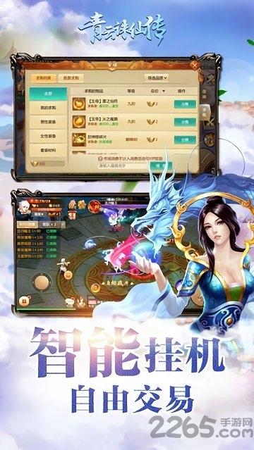 青云诛仙传游戏官方版下载,青云诛仙传,修仙手游,竞技手游