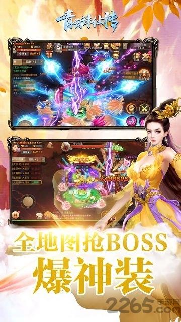 青云诛仙传游戏官方版下载,青云诛仙传,修仙手游,竞技手游