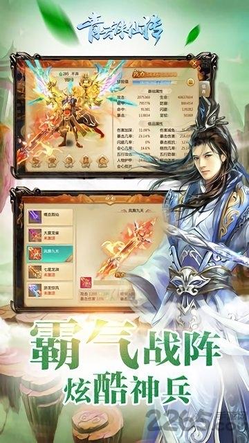 青云诛仙传游戏官方版下载,青云诛仙传,修仙手游,竞技手游