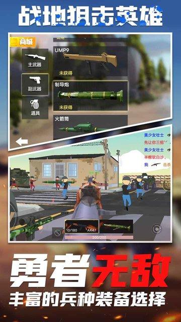 战地狙击英雄游戏下载,战地狙击英雄,枪战游戏