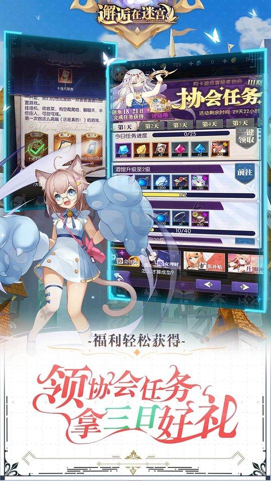 邂逅在迷宫台服官方版下载,冒险手游,养成手游,邂逅在迷宫