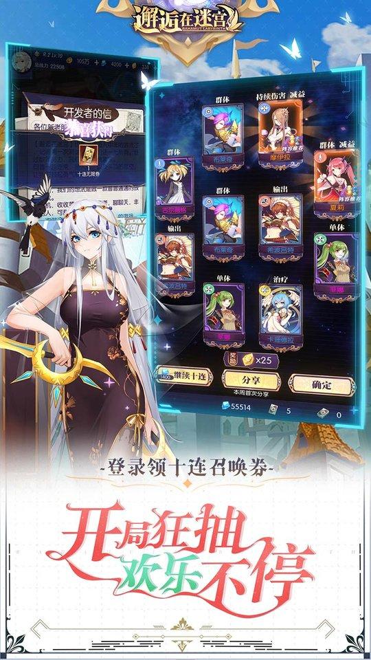 邂逅在迷宫台服官方版下载,冒险手游,养成手游,邂逅在迷宫
