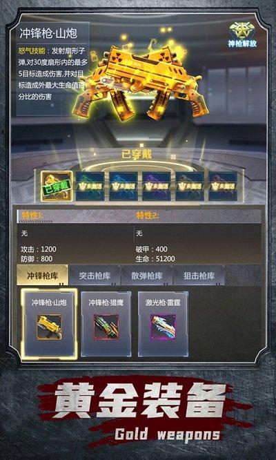 合金英雄手游下载,合金英雄,末日手游,丧尸手游