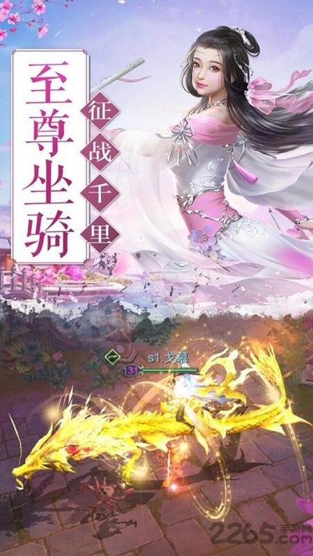 龙舞千年果盘最新版下载,龙舞千年,武侠手游,果盘手游