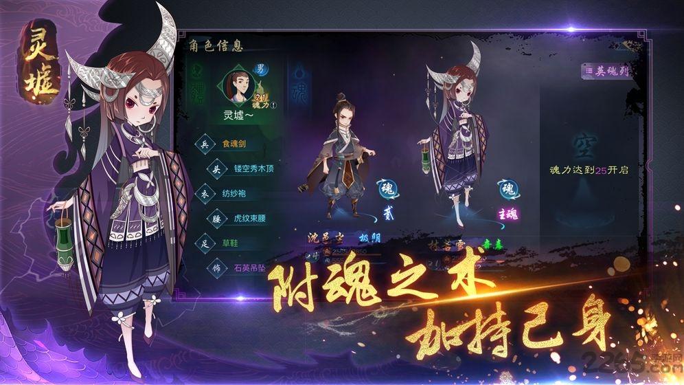 灵墟内购破解版下载,灵墟,仙侠手游,武侠手游