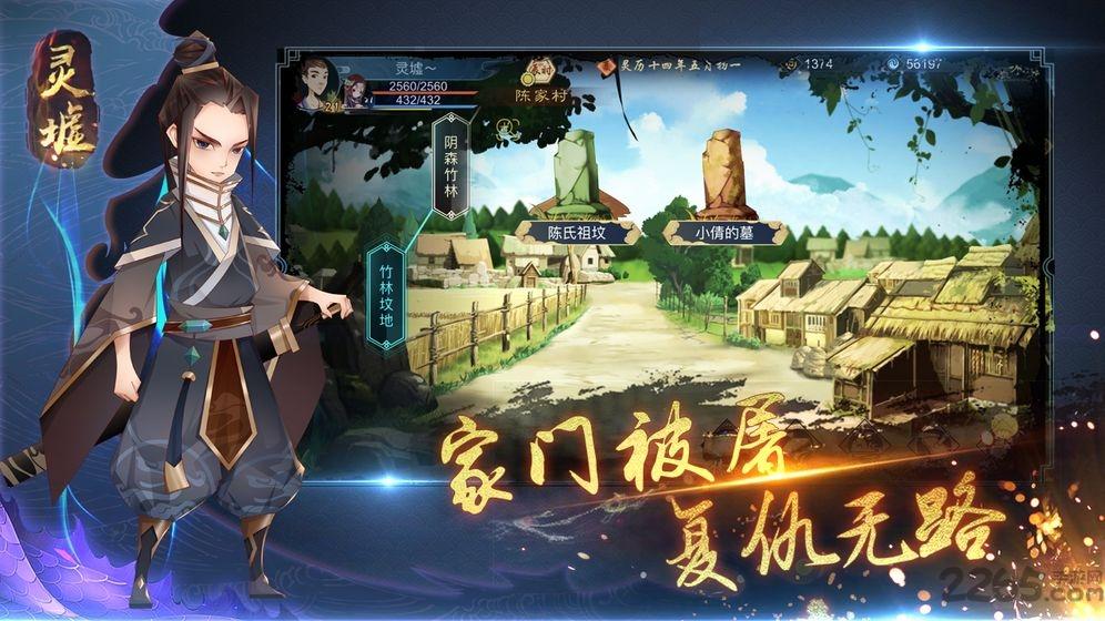 灵墟内购破解版下载,灵墟,仙侠手游,武侠手游