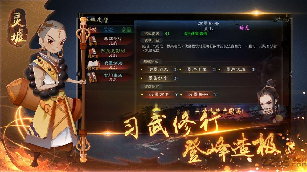灵墟内购破解版下载,灵墟,仙侠手游,武侠手游