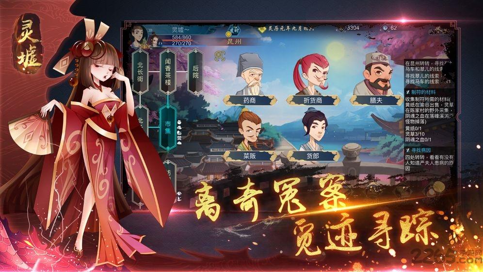 灵墟内购破解版下载,灵墟,仙侠手游,武侠手游
