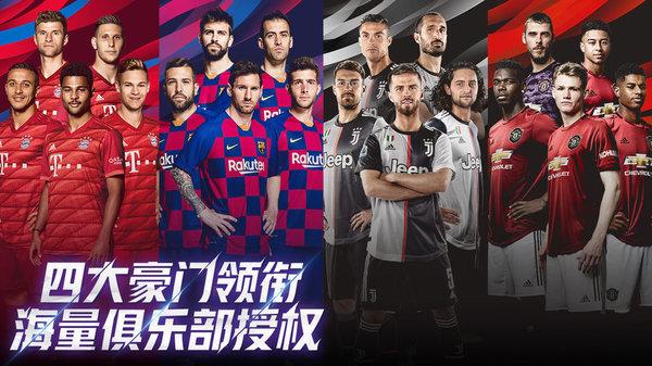 实况足球小米版下载,足球手游,小米手游,实况足球