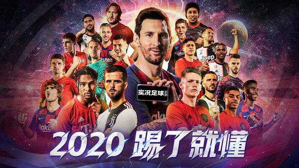 实况足球小米版下载,足球手游,小米手游,实况足球