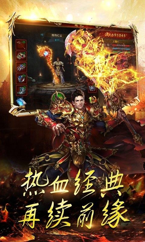 天途单机版破解版下载,天途单机版,传奇手游,战争手游