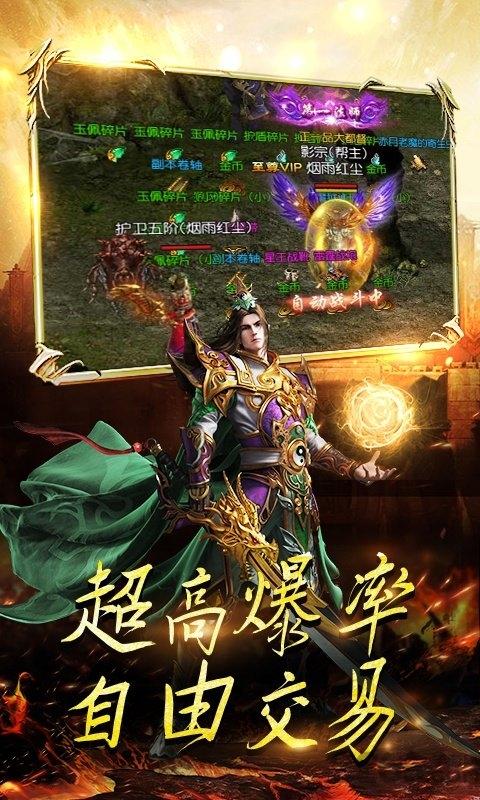 天途单机版破解版下载,天途单机版,传奇手游,战争手游