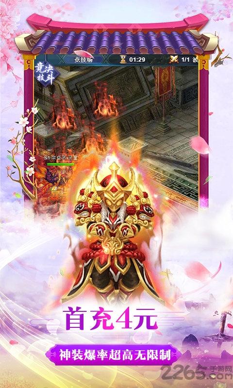 倾国之怒九州满v变态版下载,倾国之怒九州,武侠手游,战斗手游