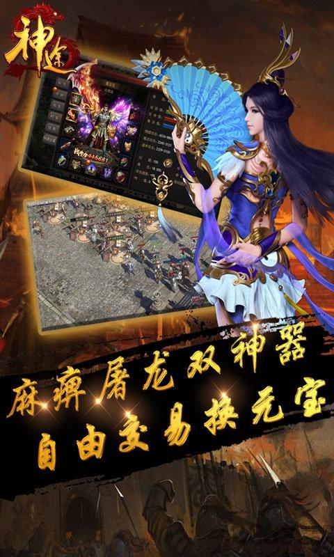 战天狼神途手游(暂未上线),战天狼神途,传奇手游,pk手游