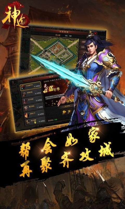 战天狼神途手游(暂未上线),战天狼神途,传奇手游,pk手游