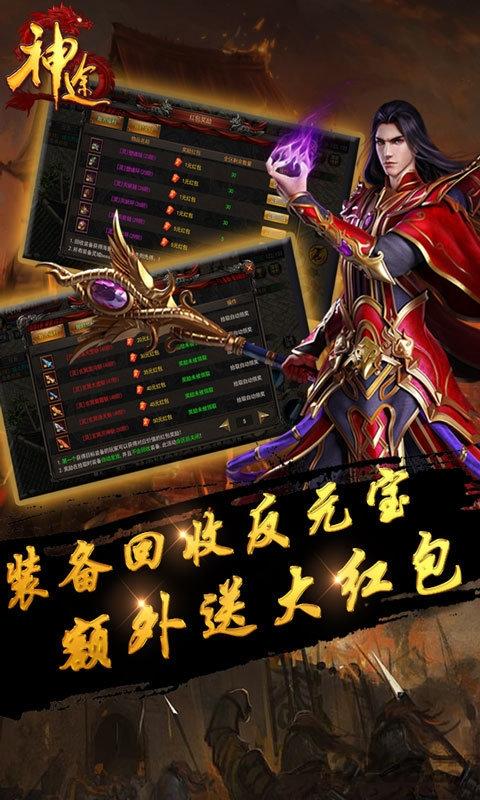战天狼神途手游(暂未上线),战天狼神途,传奇手游,pk手游