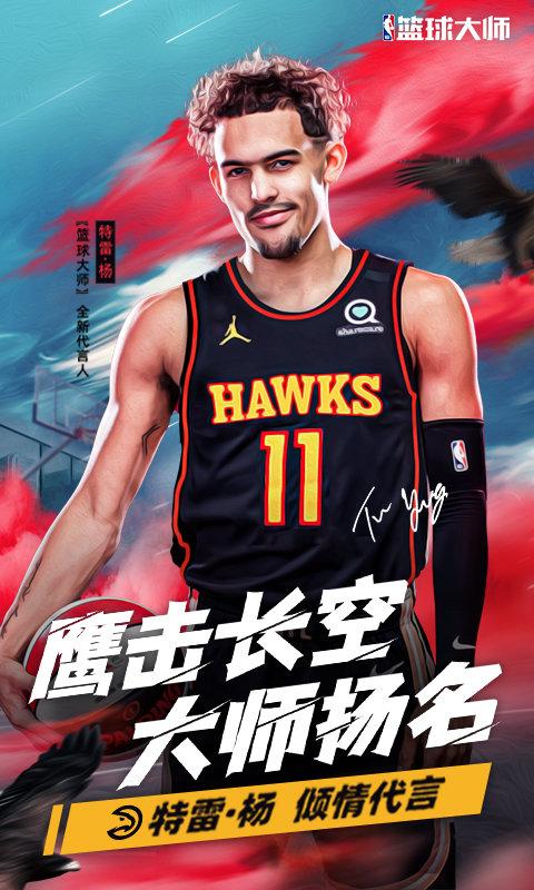 果盘nba篮球大师手游下载,nba篮球大师,篮球手游,竞技手游,果盘手游