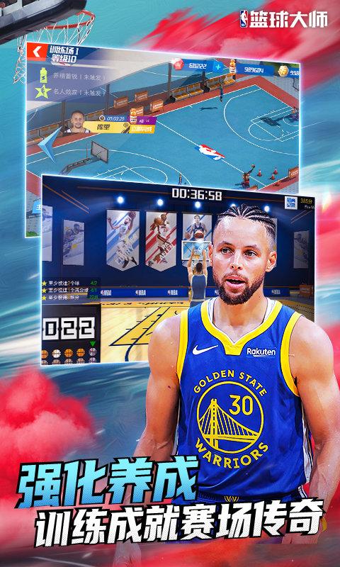果盘nba篮球大师手游下载,nba篮球大师,篮球手游,竞技手游,果盘手游