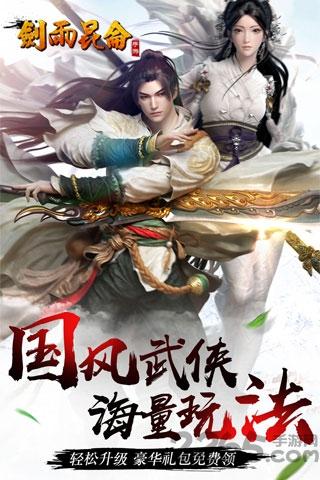 剑雨昆仑37376官方版下载,剑雨昆仑,武侠手游,pk手游,37376手游
