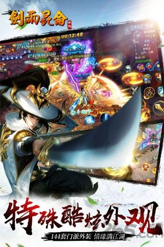 剑雨昆仑37376官方版下载,剑雨昆仑,武侠手游,pk手游,37376手游