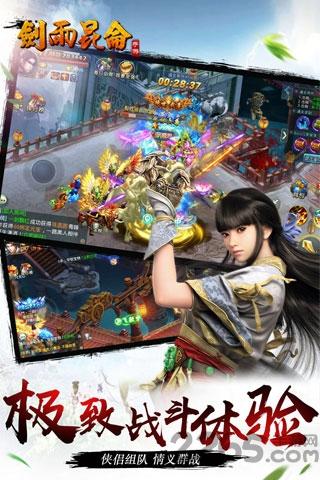 剑雨昆仑37376官方版下载,剑雨昆仑,武侠手游,pk手游,37376手游