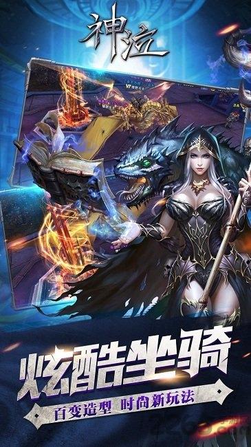 银狐游戏神泣下载,神泣,魔幻手游,银狐手游