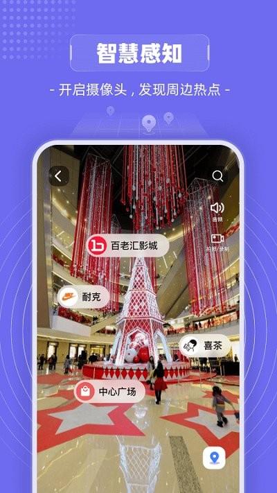 山海镜app下载,vrapp,山海镜,旅游app,导航app