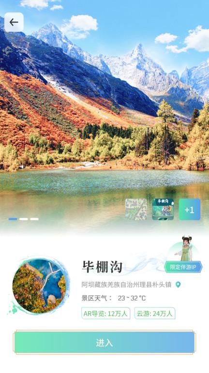 云游山西app(改名云游天下)下载,云游山西,山西,旅游app