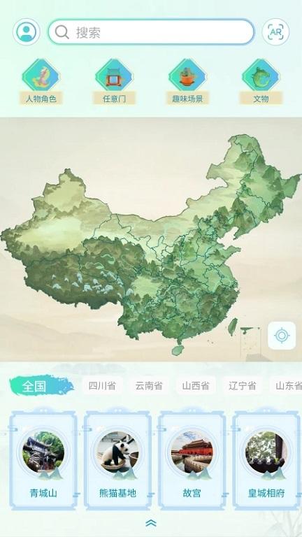 云游山西app(改名云游天下)下载,云游山西,山西,旅游app