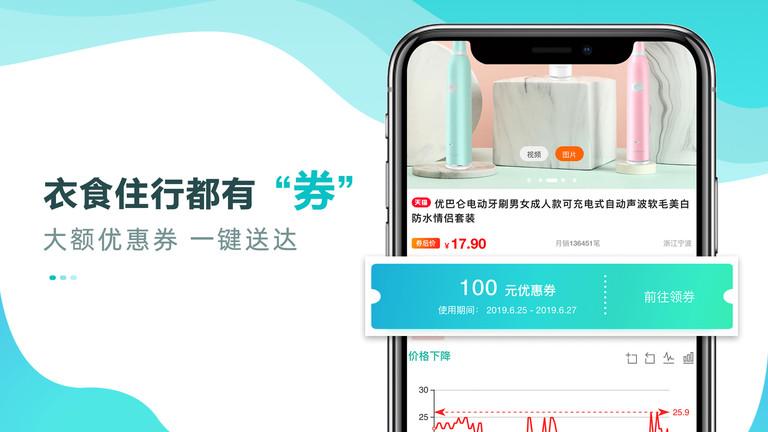 猫客优选平台下载,猫客优选,优惠券app