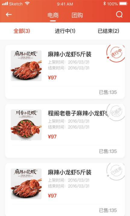 广电商家宝app下载,广电商家宝,店铺管理app