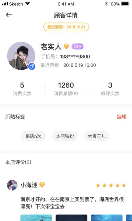 广电商家宝app下载,广电商家宝,店铺管理app