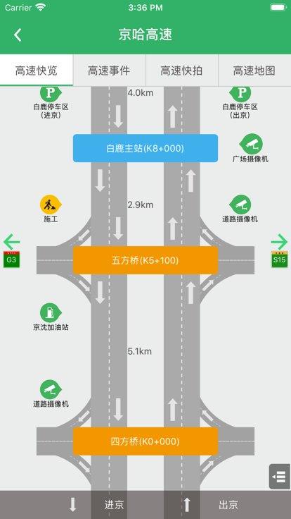 乐行高速官方版下载,乐行高速,高速app,出行app